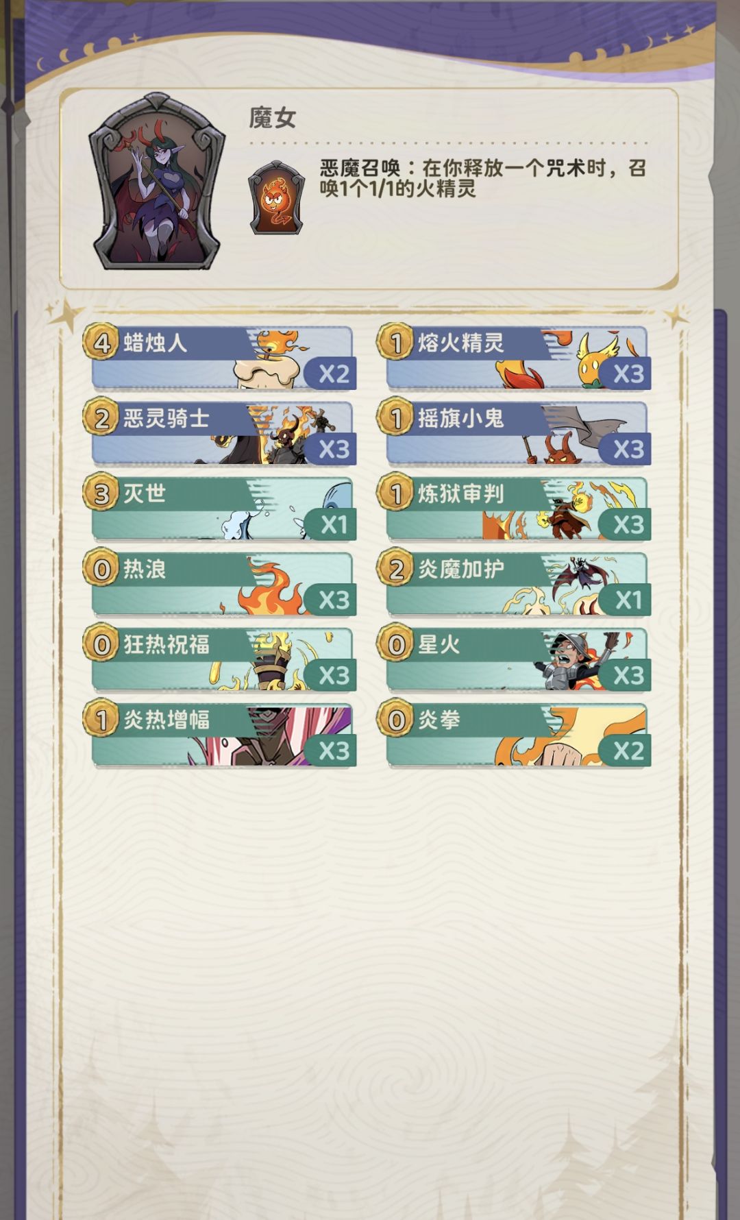 月圆之夜ccg S3赛季 季中上分攻略截图