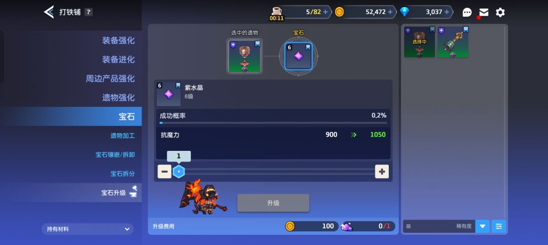 你们升宝石都是赌多少的概率 2