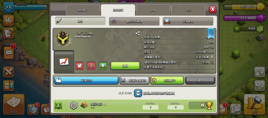 国际服新人部落欢迎各位的到来。 1