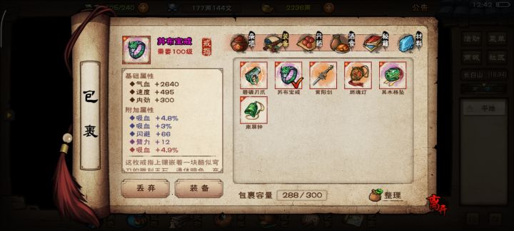 666花了167泥看到了件传家宝截图