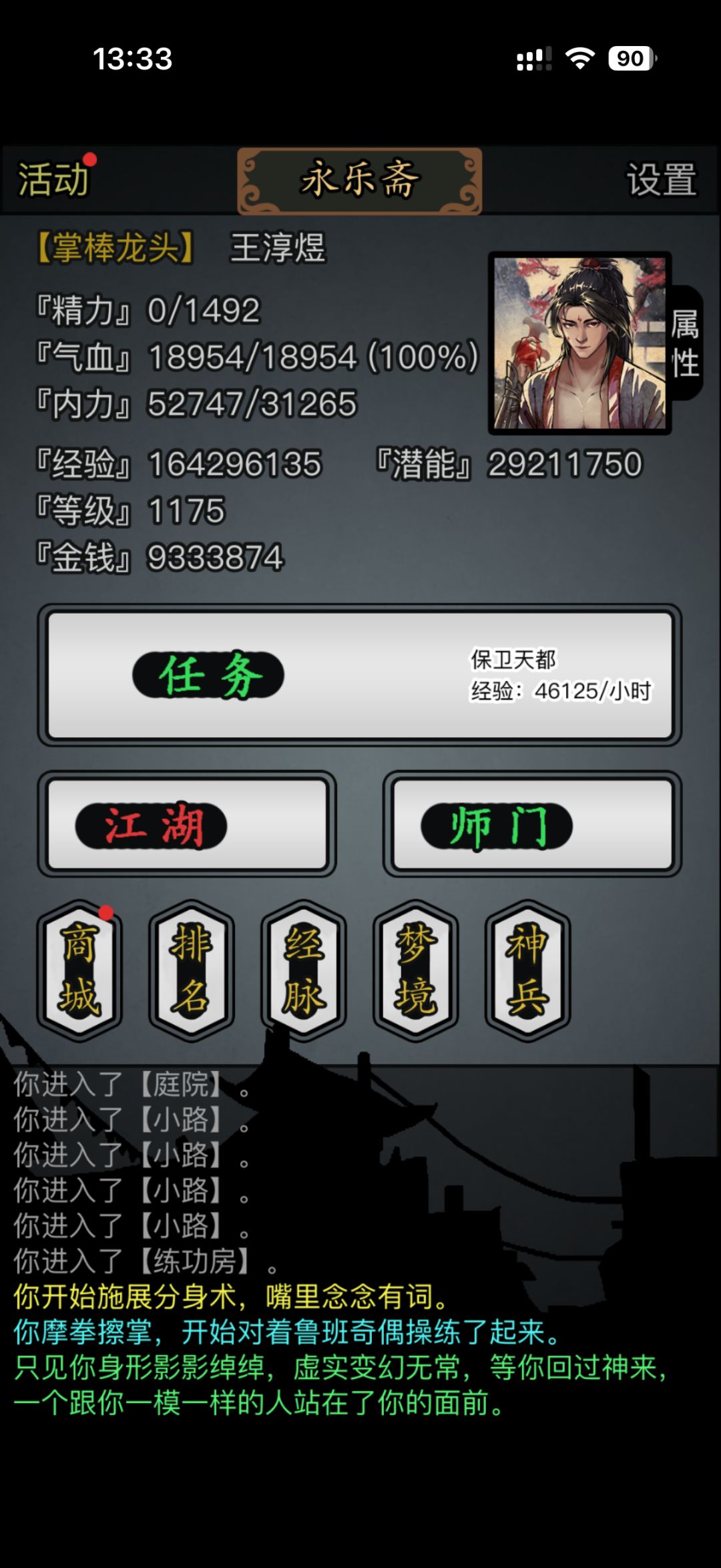 1年留念 顺便问下技能突破 1
