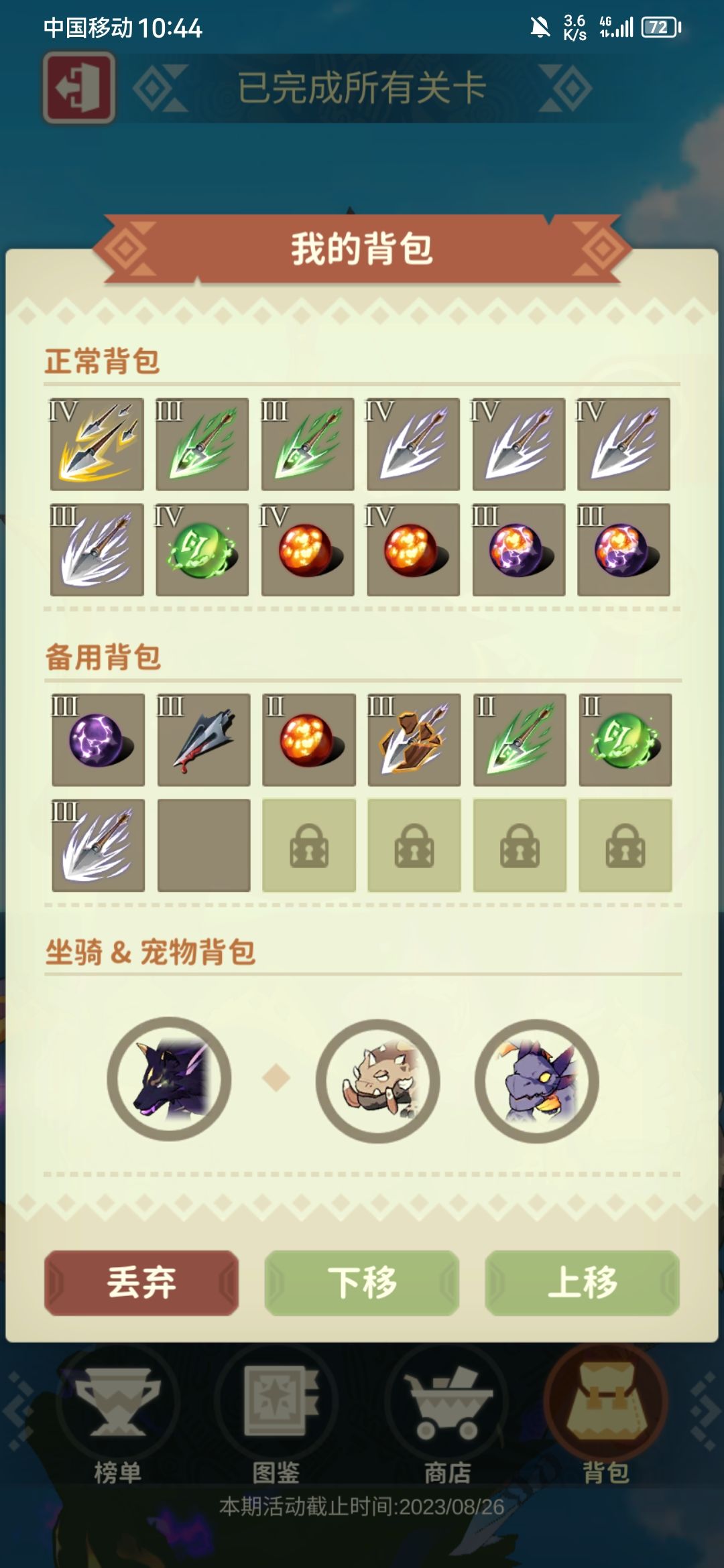 碎银几两,一个小游戏花我8小时-_-|| 2