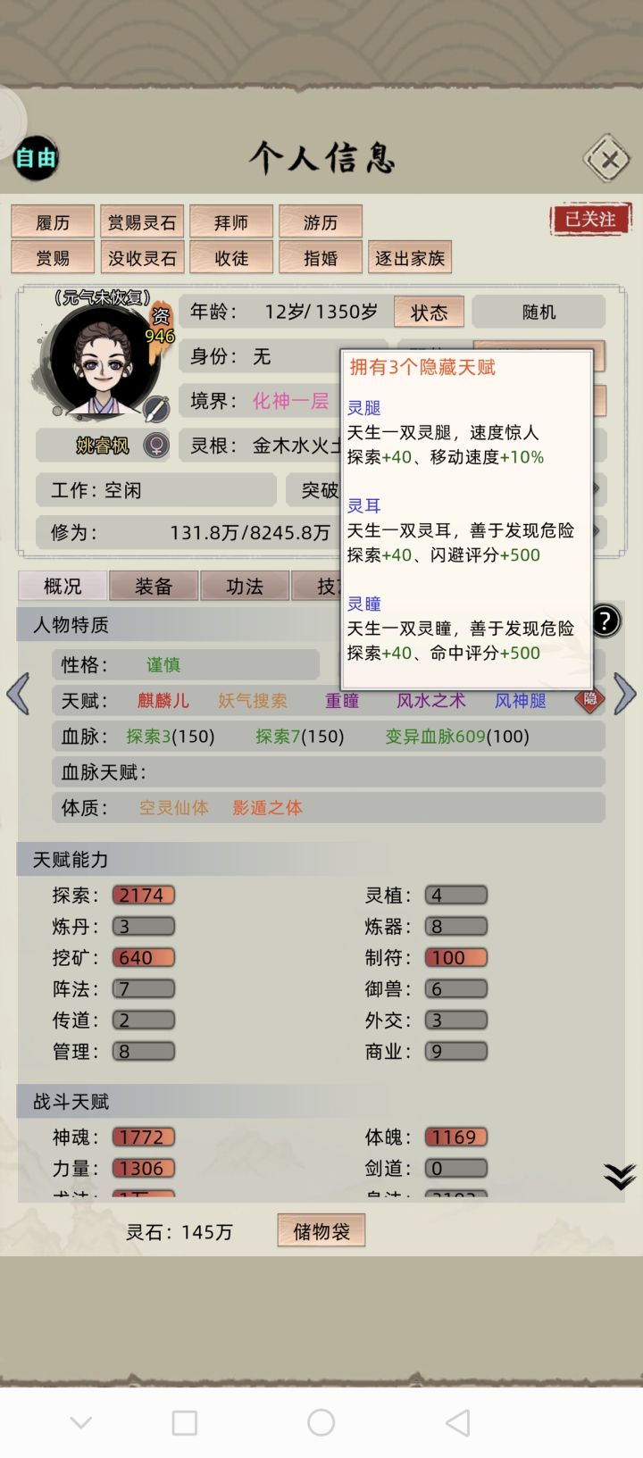 这也太抽象了吧！截图
