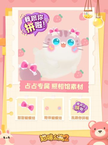 【已开奖】|「占占专属」猫咪照相馆素材上新！