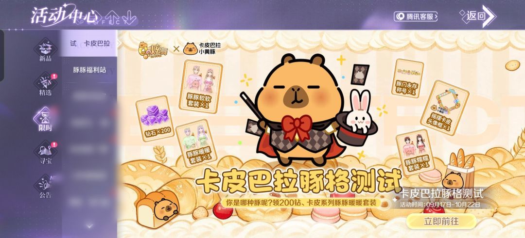 佛系豚来炫舞报道啦～ 3