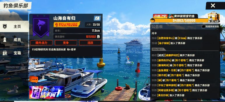 俱乐部收人400w+的 1