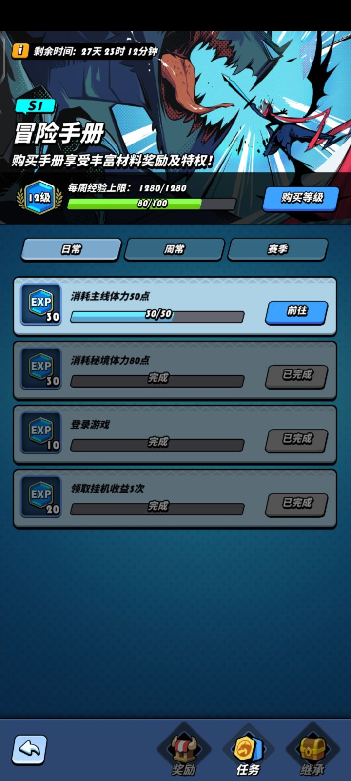 出bug了截图