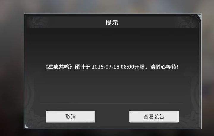 明天才开服哦,别等截图