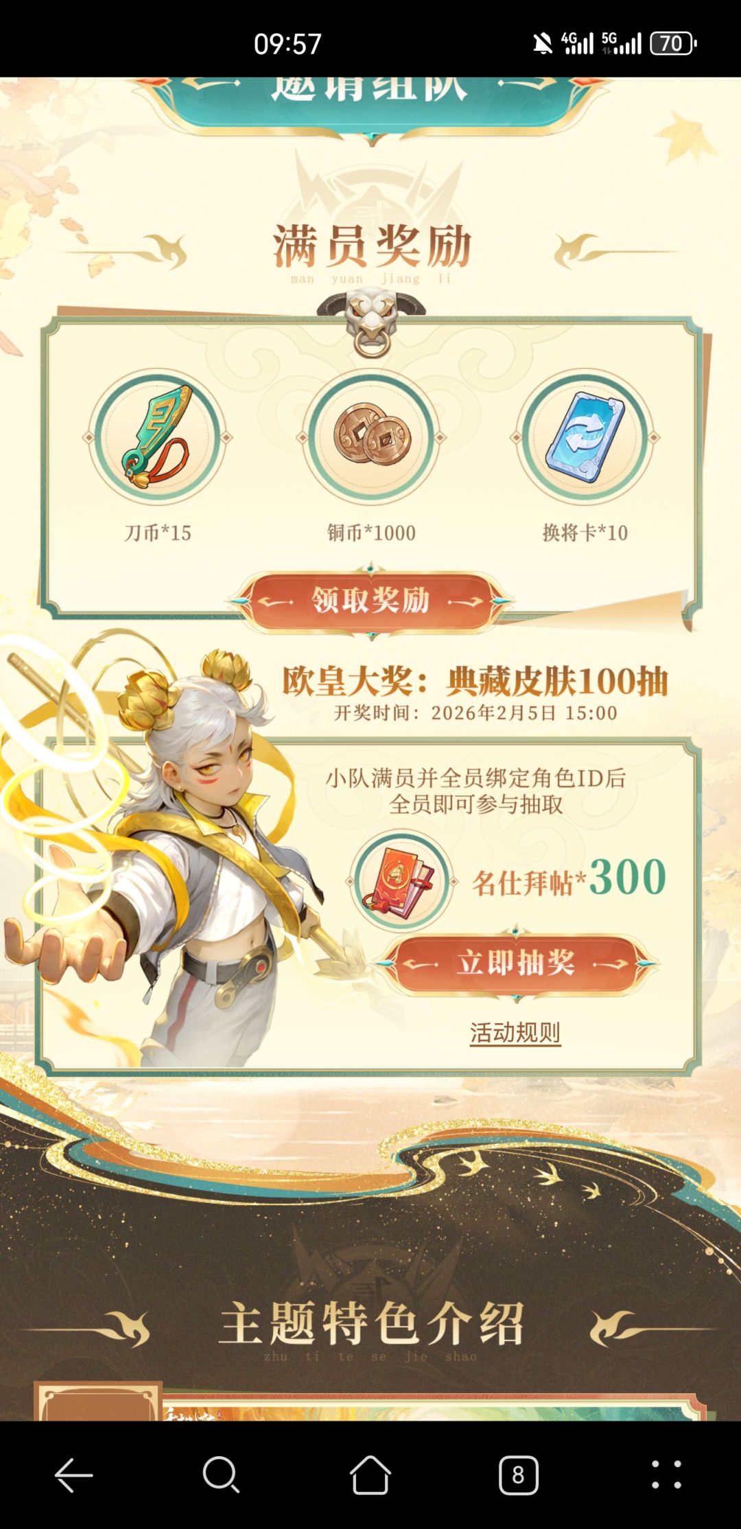 百抽组队,速来 1