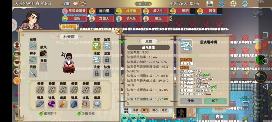 这游戏真辣鸡,做件装备要读档十几次 1
