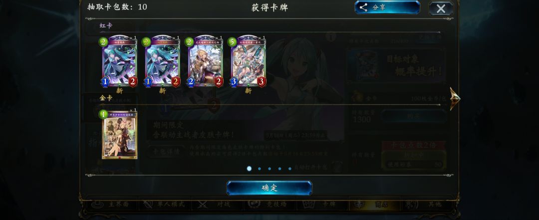 运气全拿去抽卡了事罢（） 3