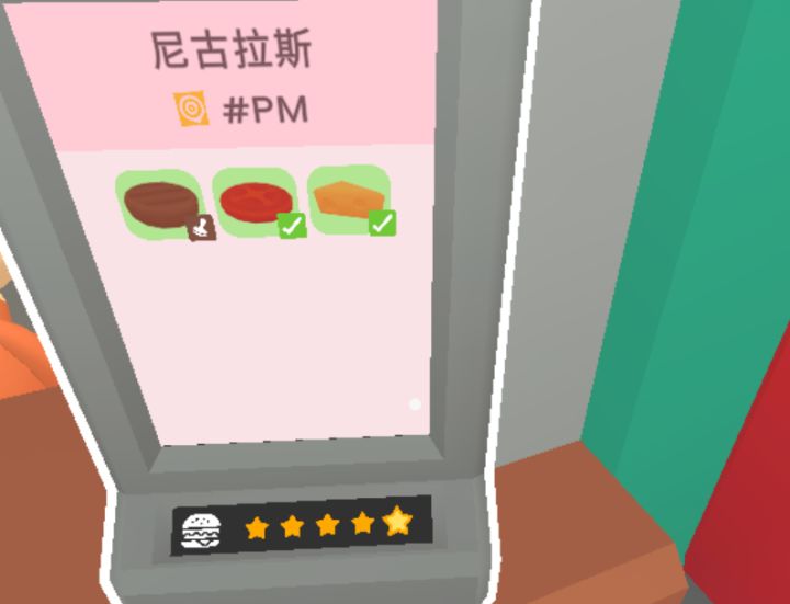第一个那个肉怎么弄呀截图