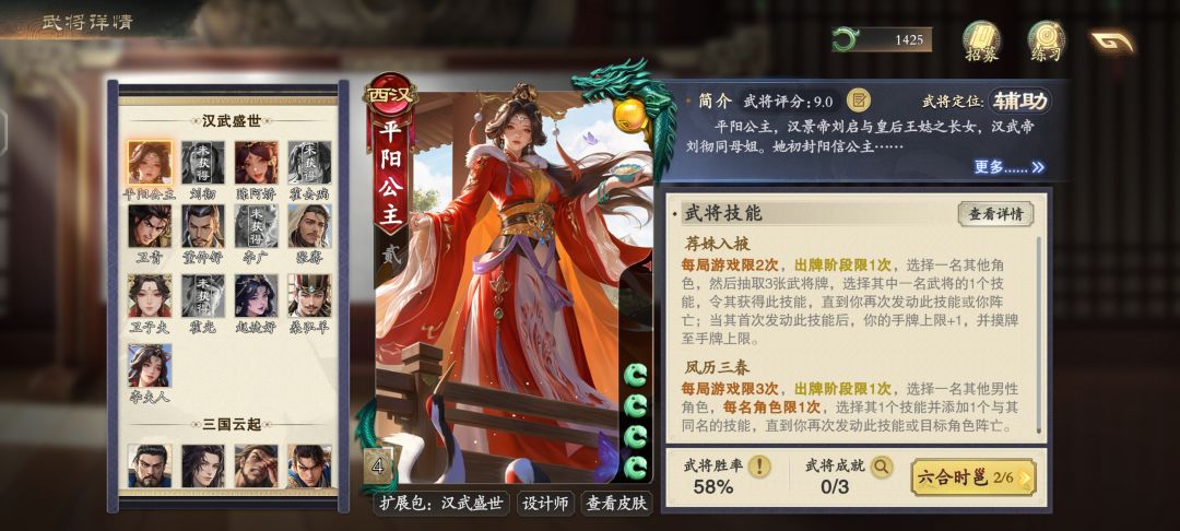 部分武将或许该加强一下 3