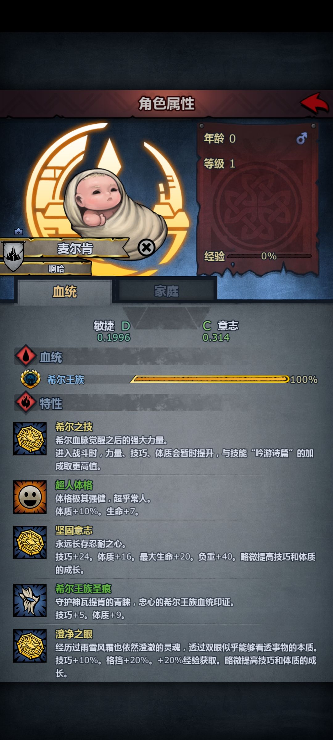 这能做天启吗 2