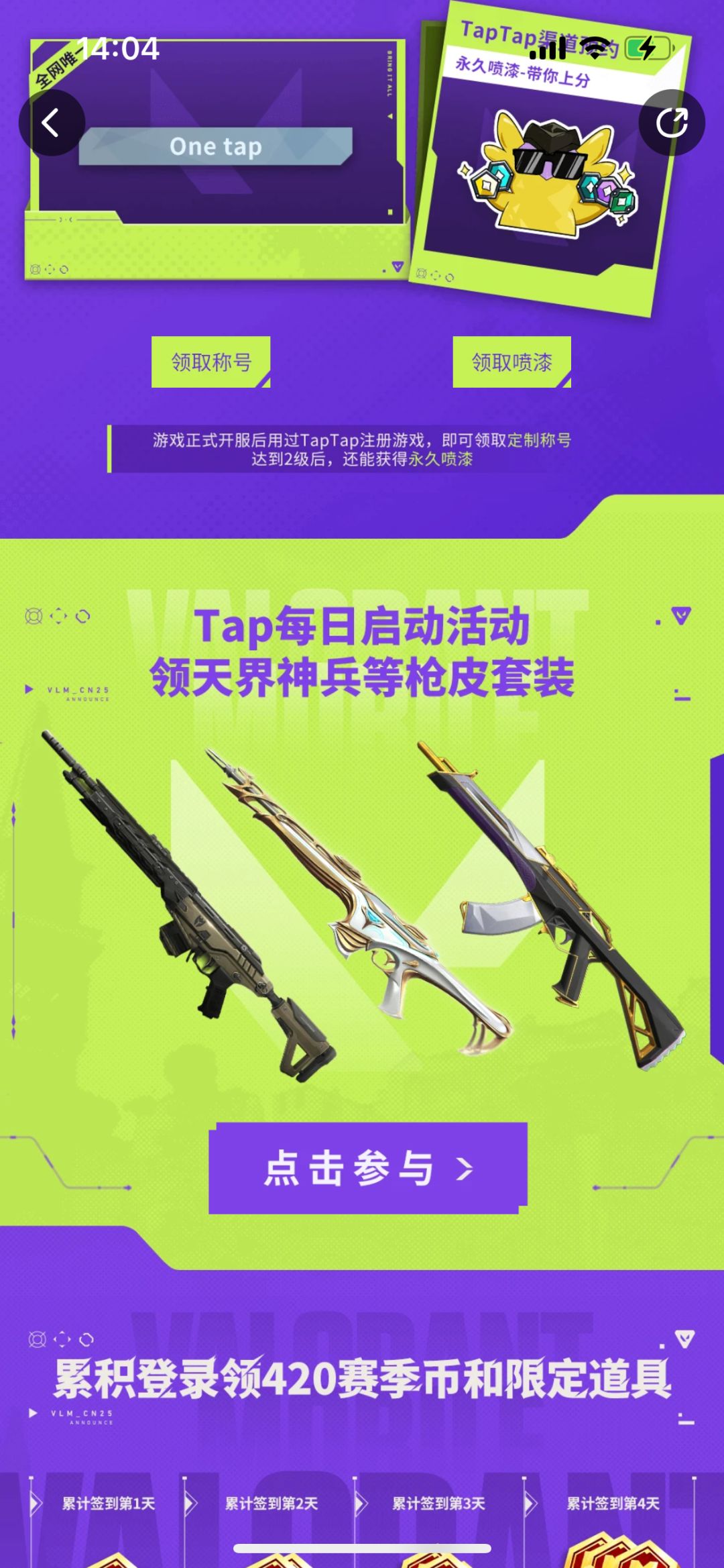 真的假的 1