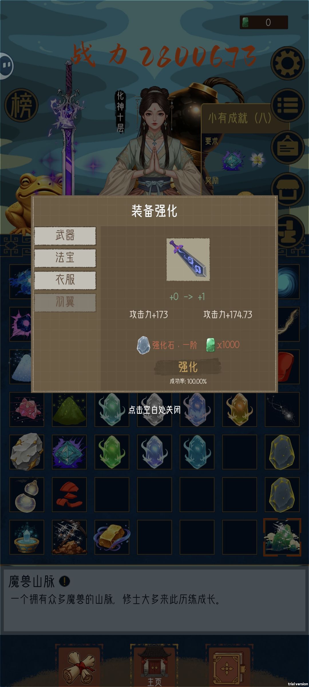 求仙玉获取的方式 1