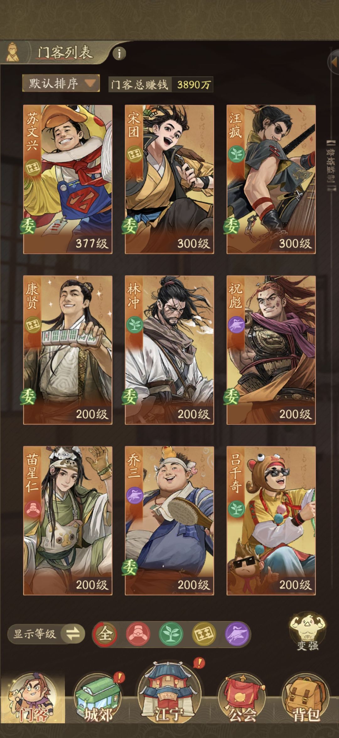 零氪25天打卡,第一次梁山结束09.17 2
