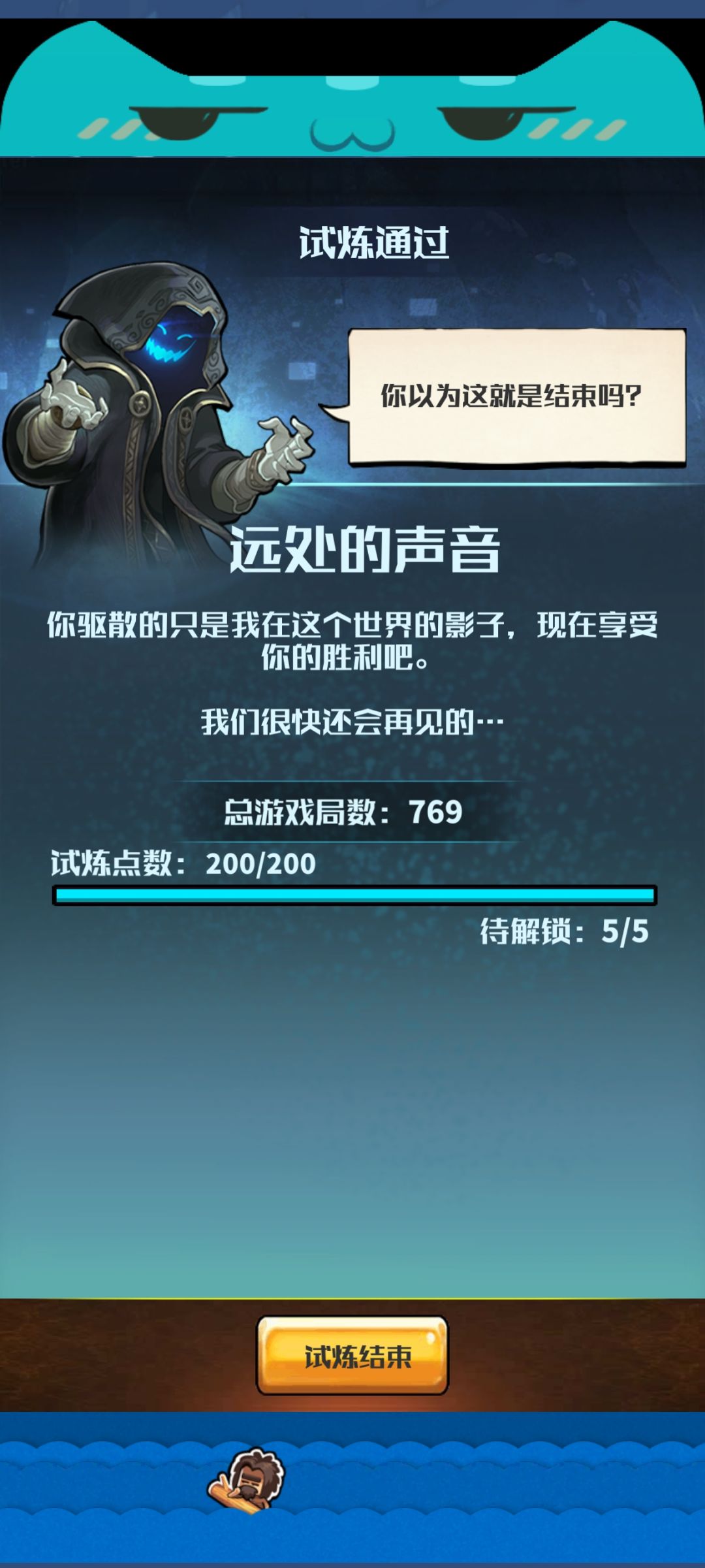 某萌新的试炼之路 1