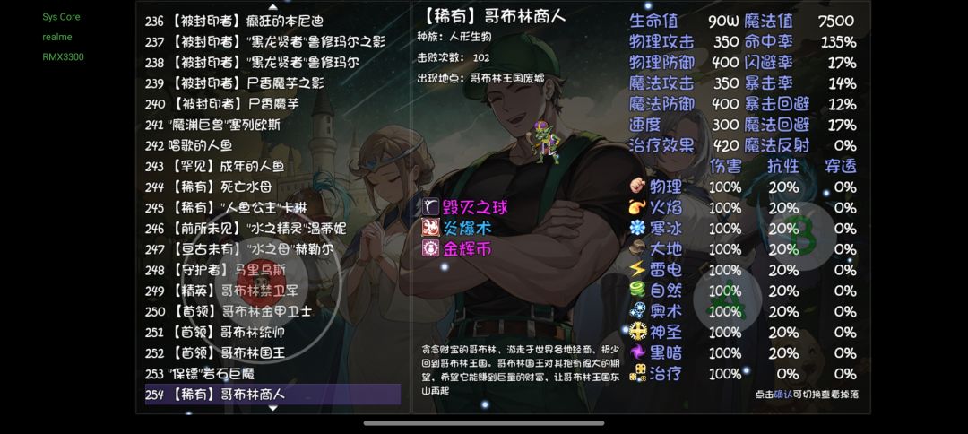 强欲贪婪药水102还没出 1