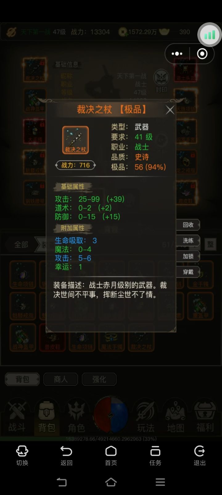 冲冲冲截图