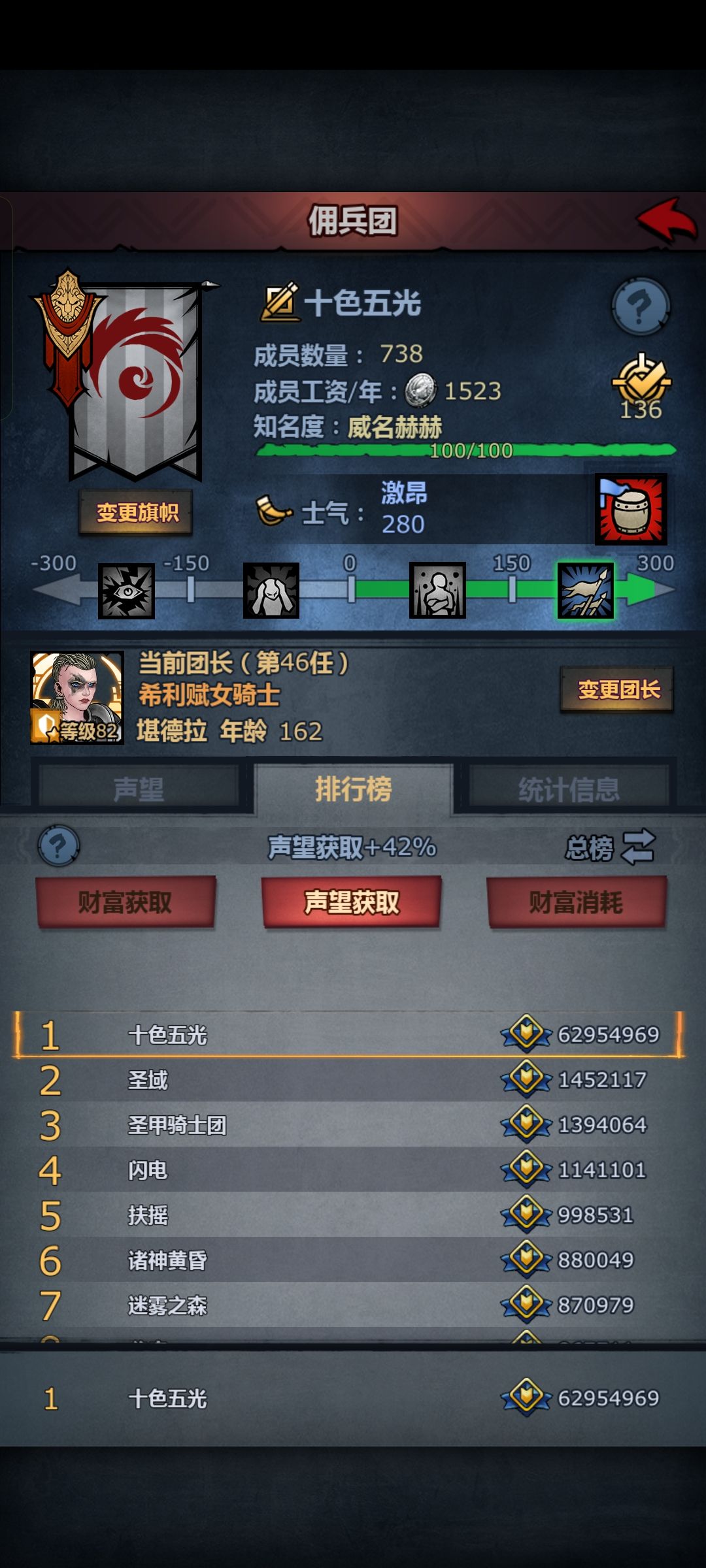 声望周打卡第七天 1