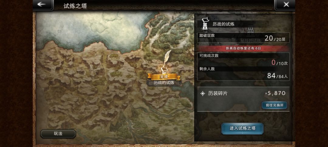 稳定挂历战塔 2