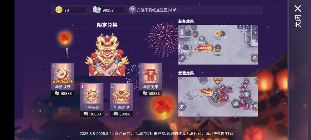 大佬们,推荐换哪个武器啊 2