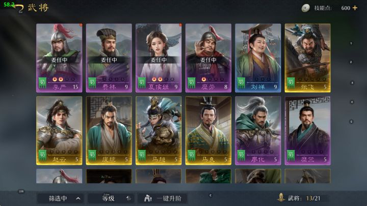 求助大佬帮忙配将,截图如下,配将码5086BM截图