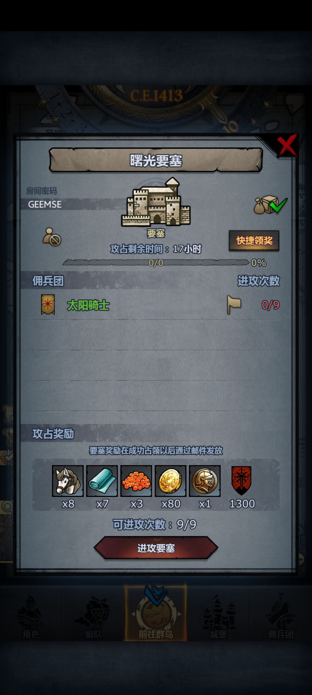 日车,环谷,松石,日光,曙光 4