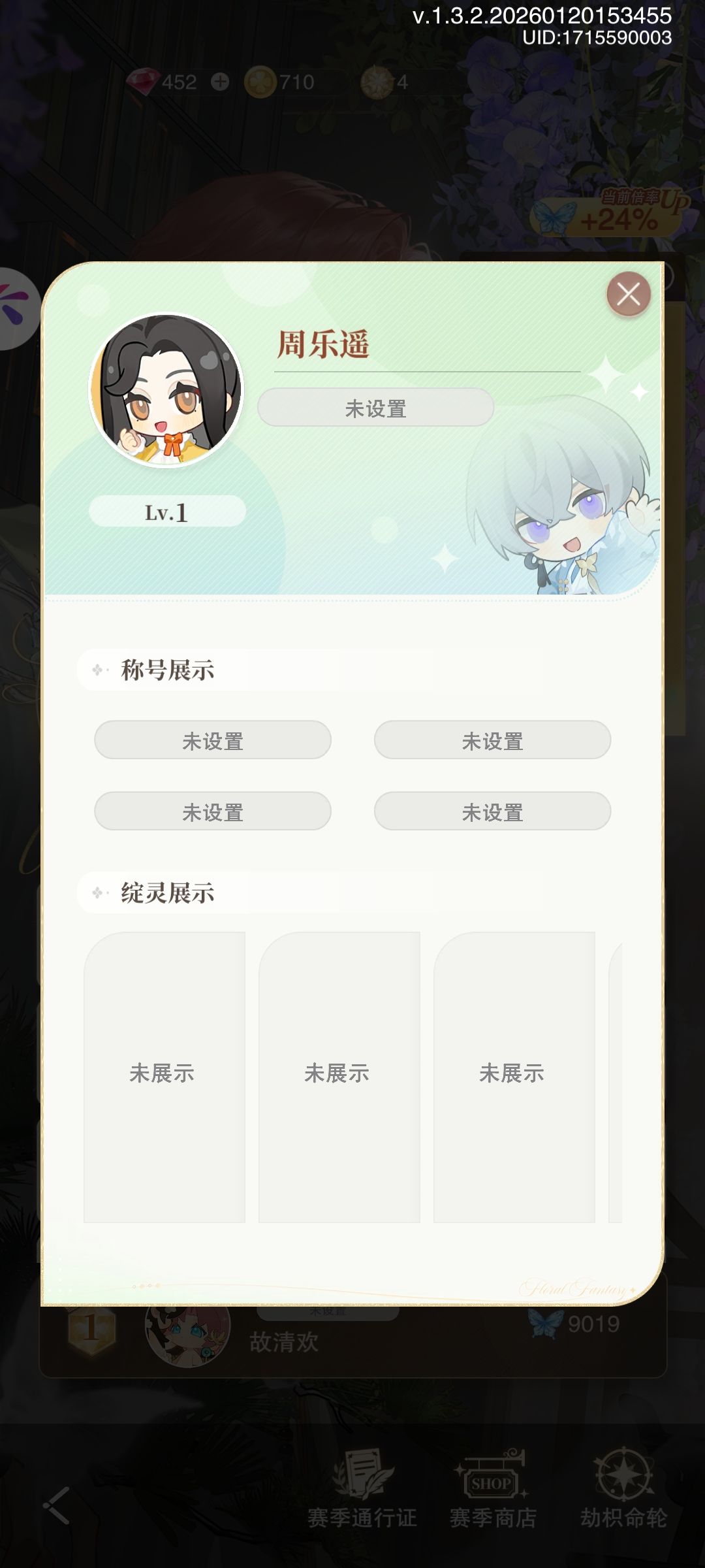 赛季 2