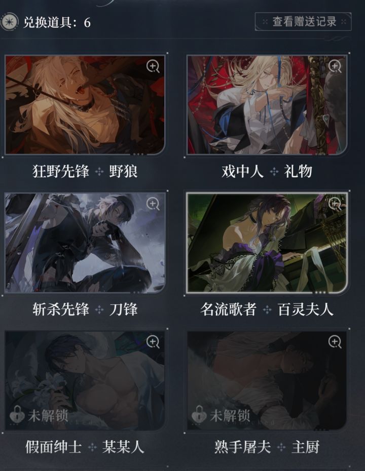 谁能跟我换个白镰刀或主厨啊૮⸝⸝o̴̶̷᷄ ·̭ o̴̶̷̥᷅⸝⸝ა截图