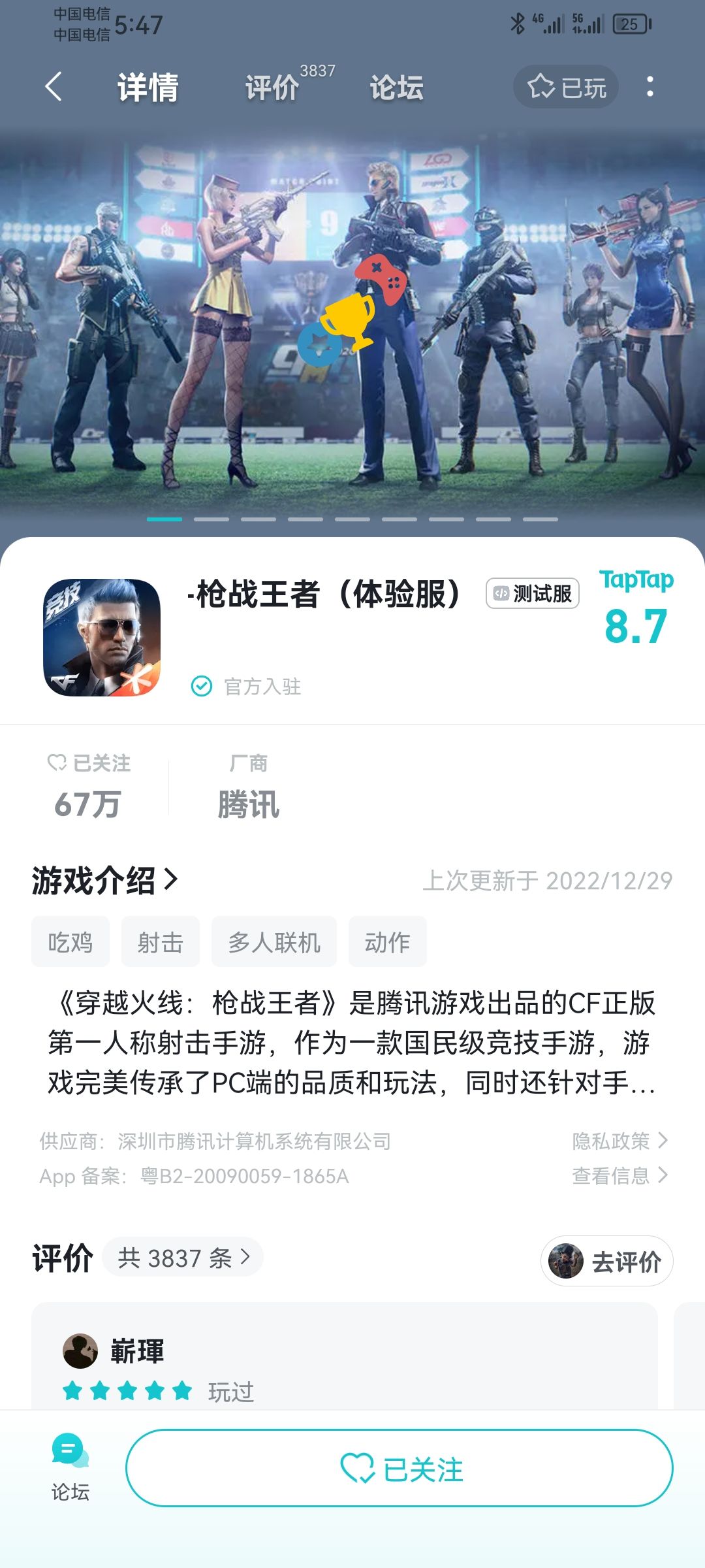 TapTap