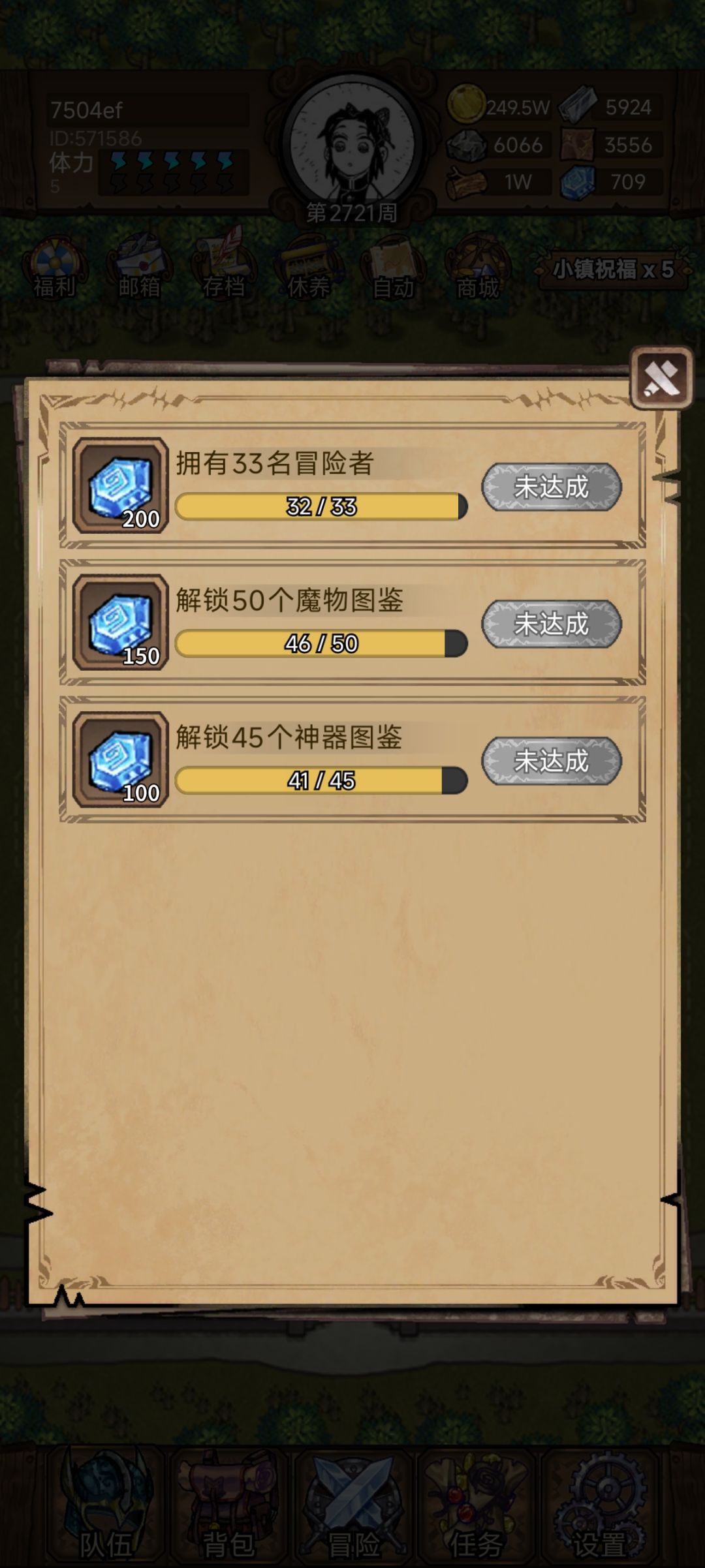 2000+周砍通入侵 2