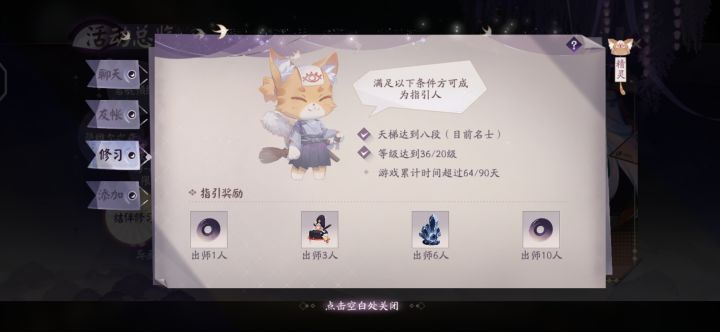 记念一下第一次上名士截图