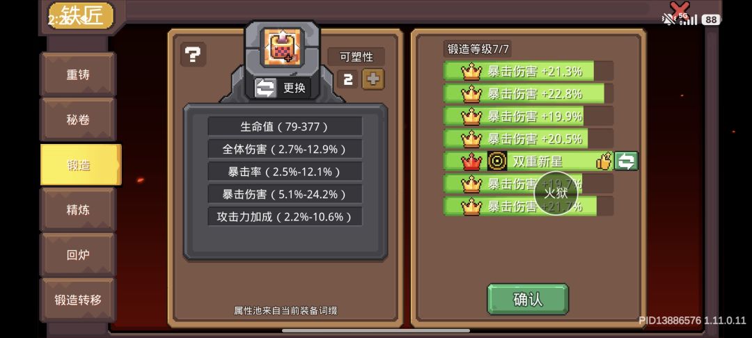 该来的总会来的 2