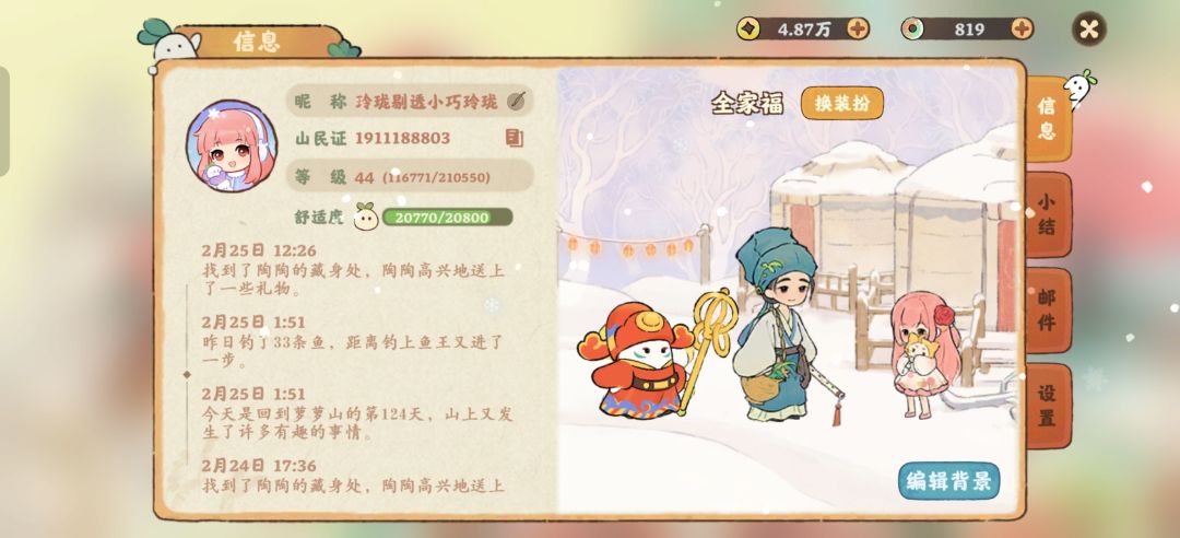 求互花 1