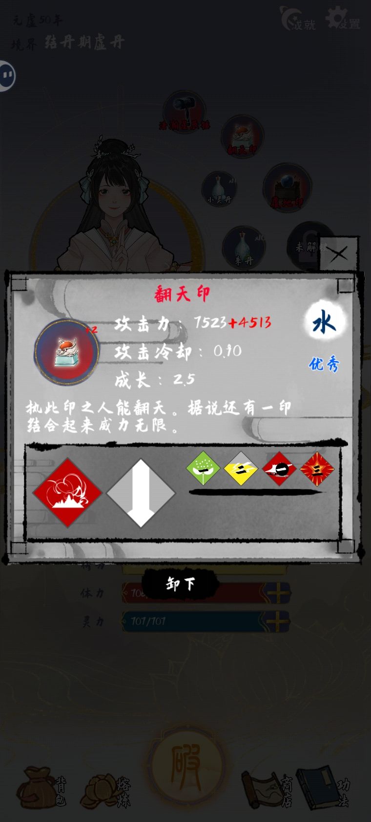 从来没有卸载过 2