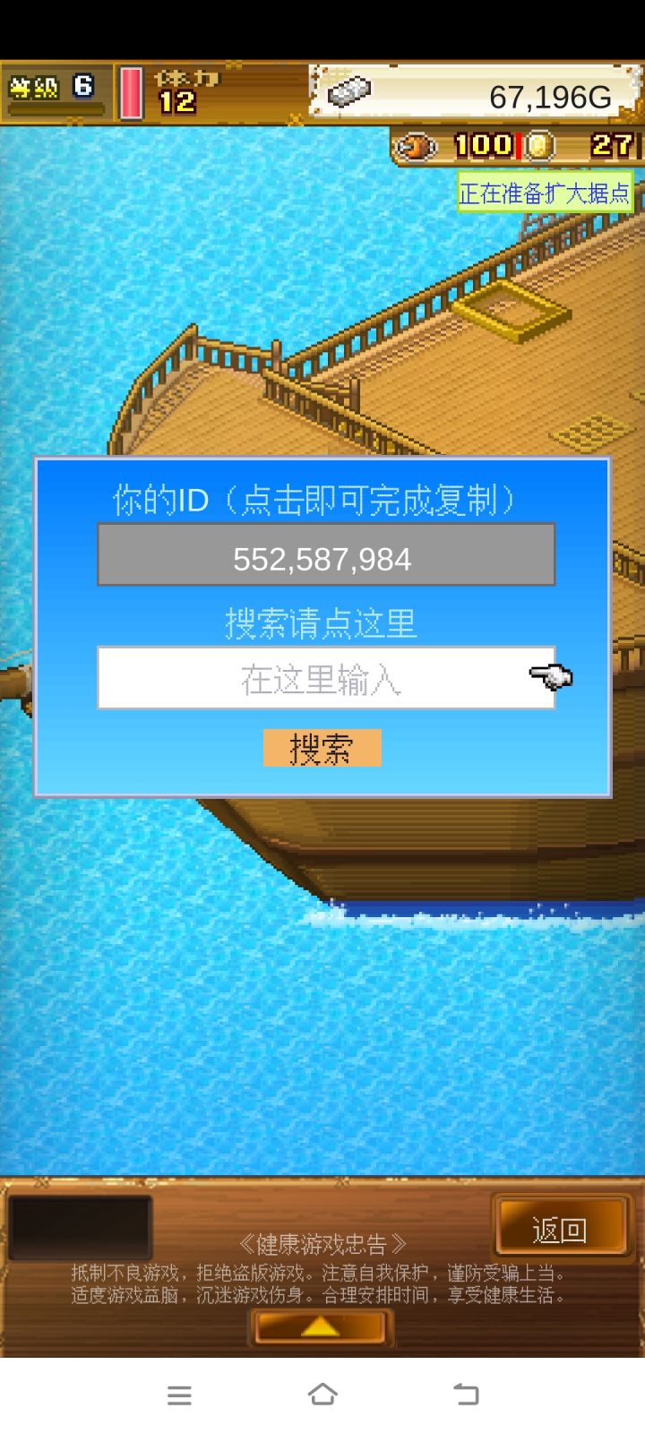 刚玩有没有好友加截图