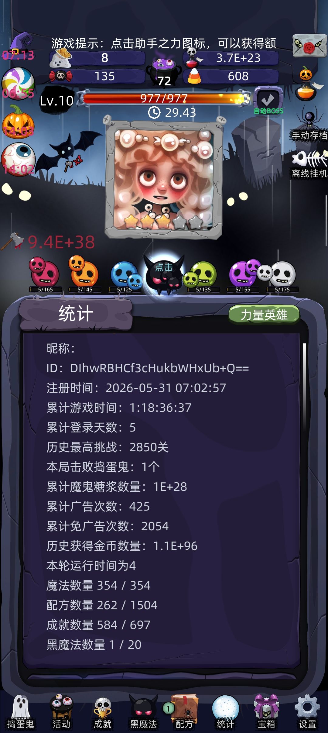 结束了 2