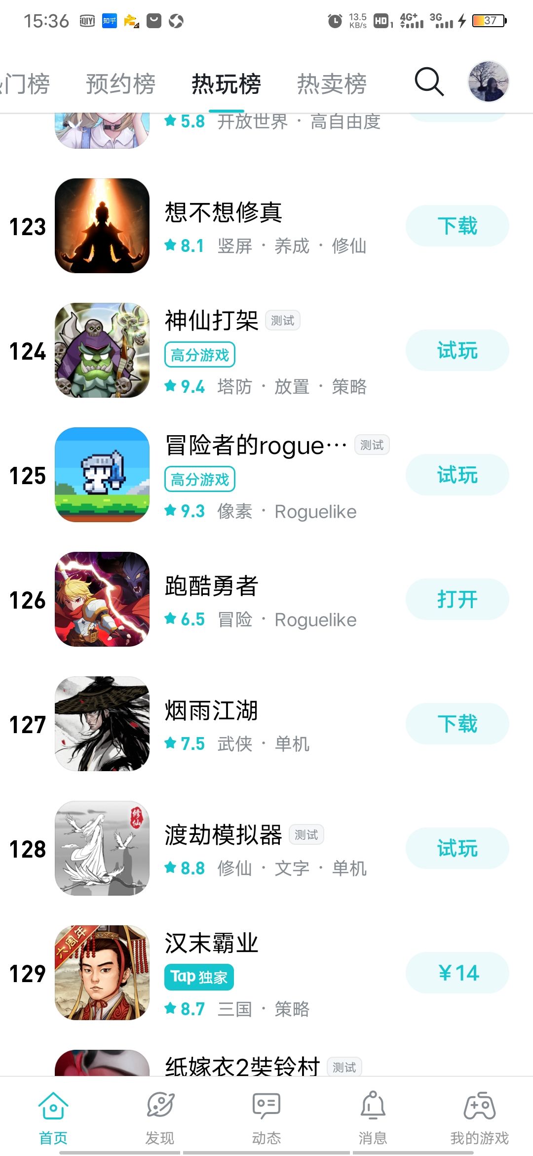 TapTap