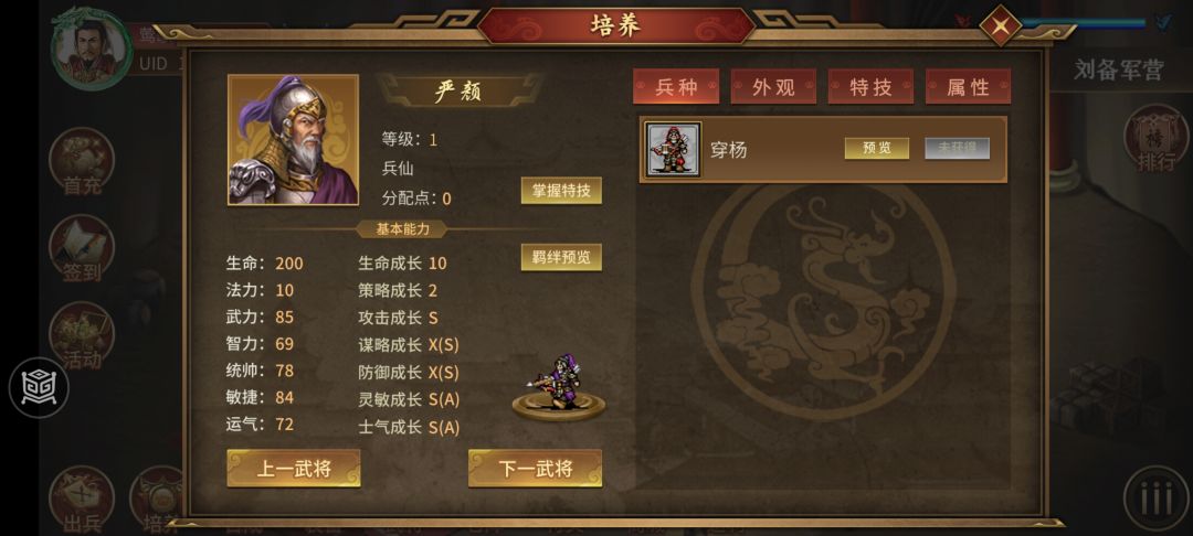 皮肤 2
