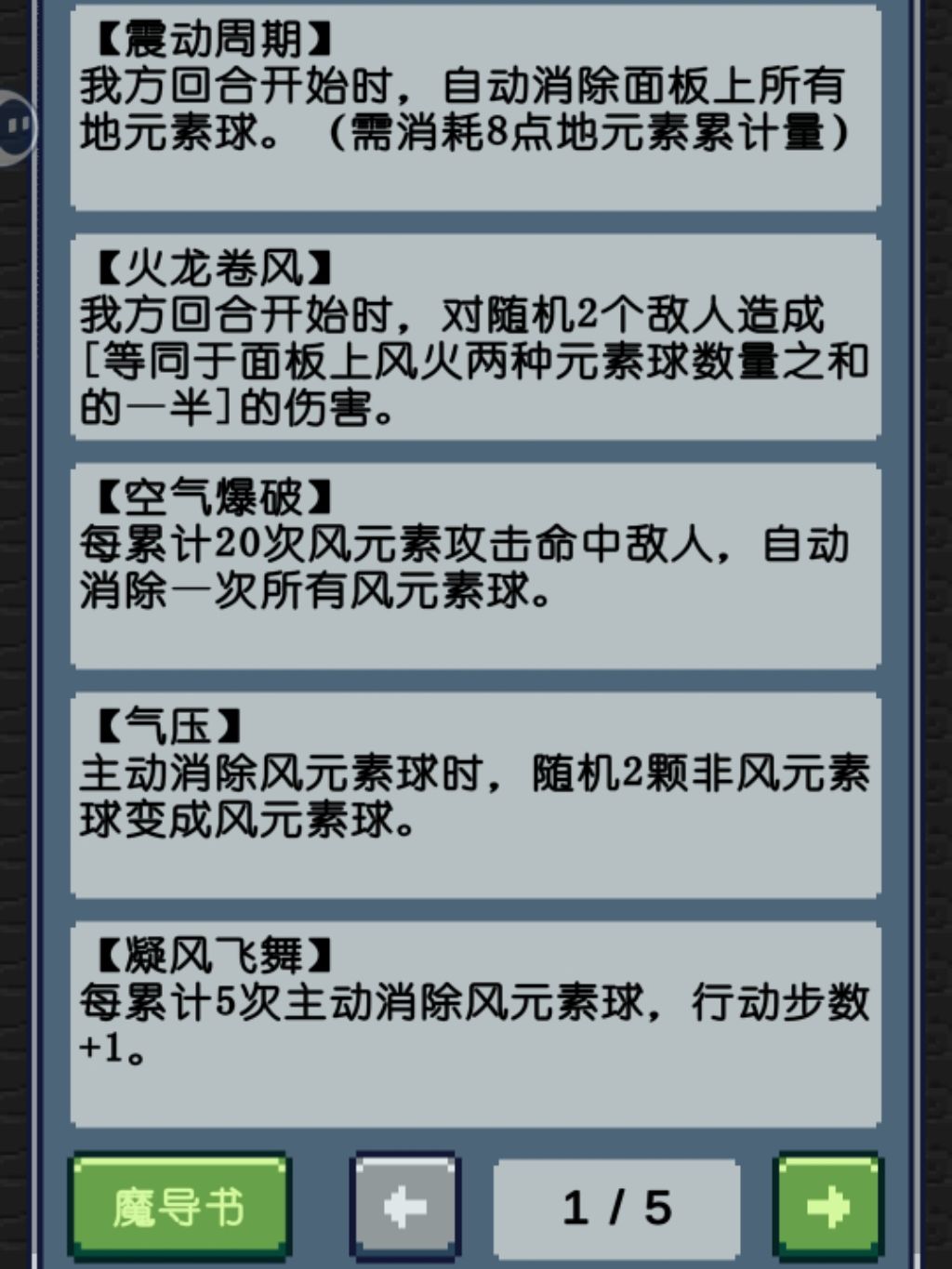 通关混沌10! 2