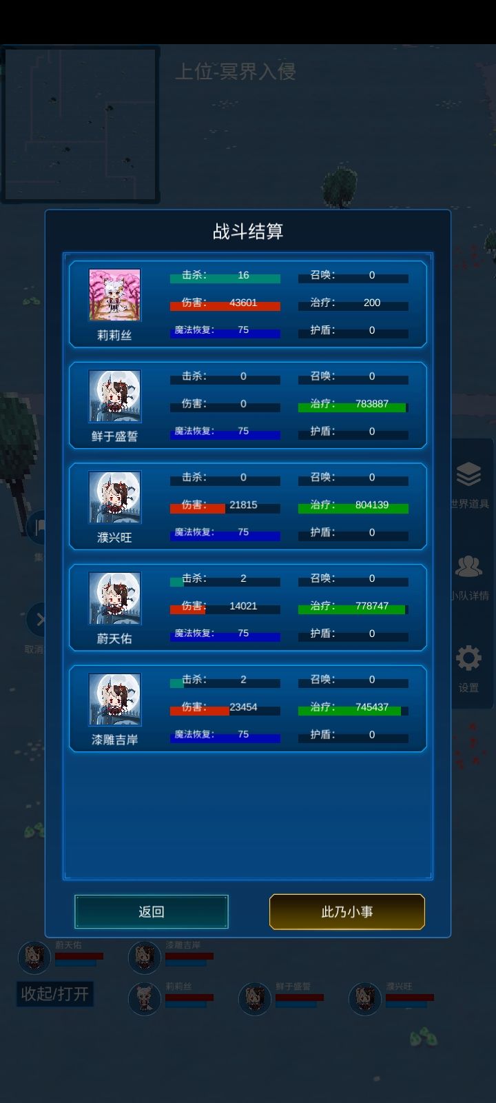 恭迎血祖归位(满级混子) 3