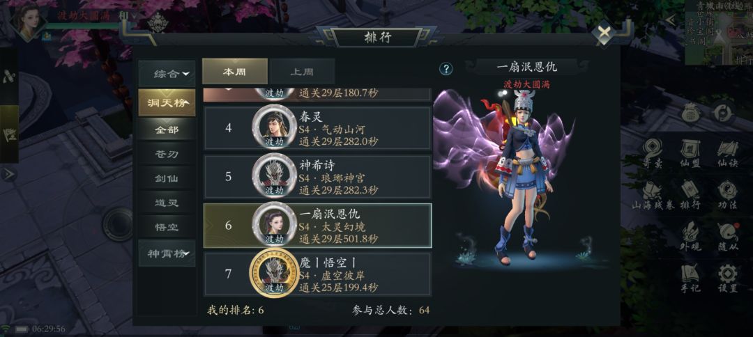 扇子的洞天笔录 1