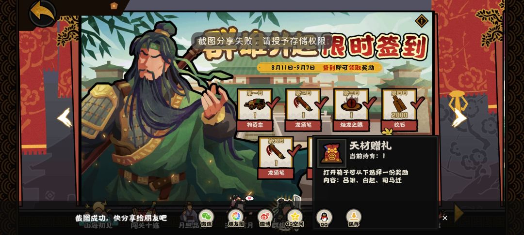 这个箱子在哪开啊,我一直找不到 1
