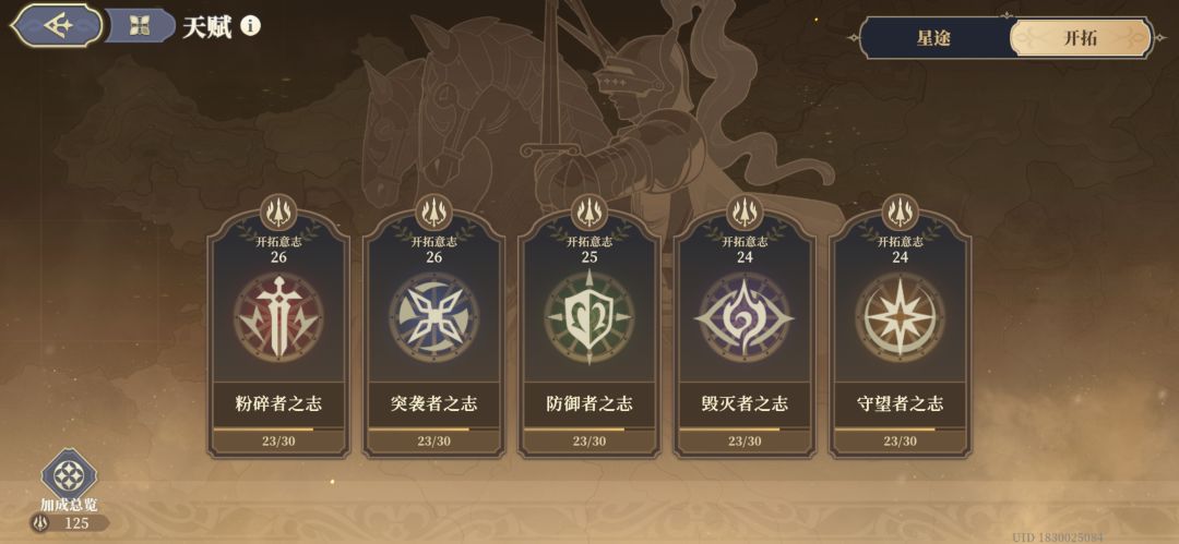 这个有大佬毕业了吗？总计能加多少属性啊？截图