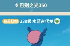 【怪物攻略】水蓝古代龙截图