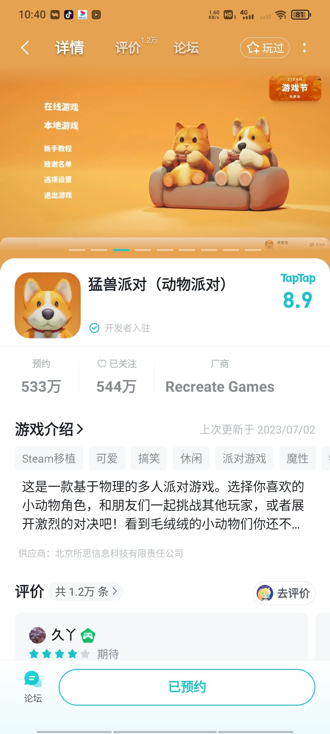 TapTap