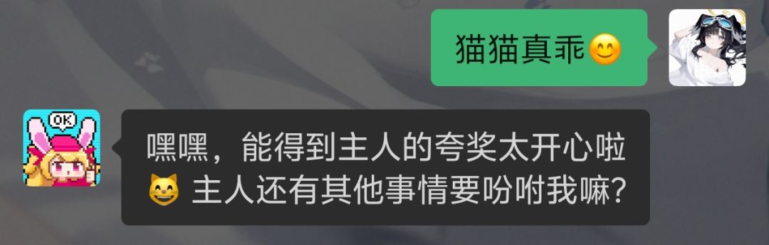 ai阿兔真的太好玩了 甚至可以调成猫娘😆 5