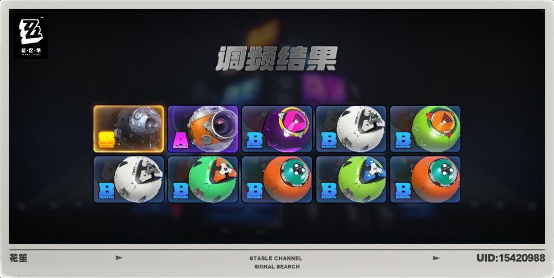 怎么是个球啊 1